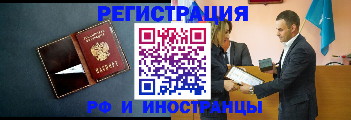 временная регистрация в квартире в Киришах