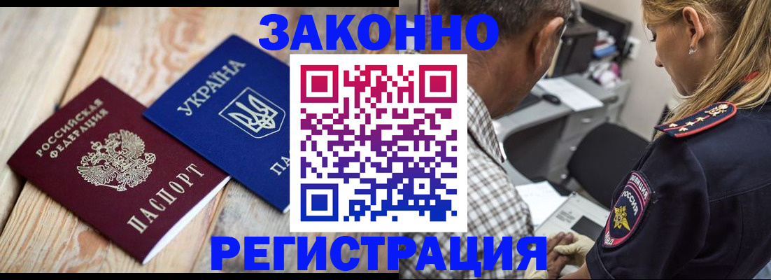 прописка иностранных граждан в Киришах