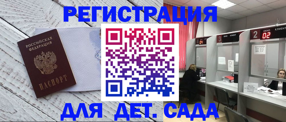 регистрация в Киришах