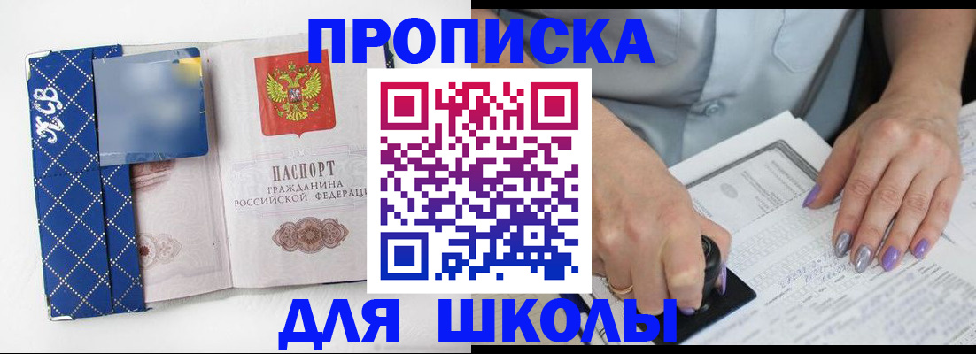 прописка ребенка в Киришах