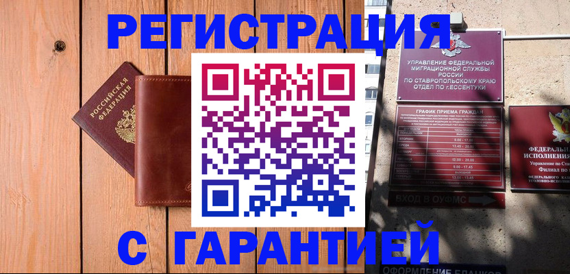 прописка от собственника в Киришах