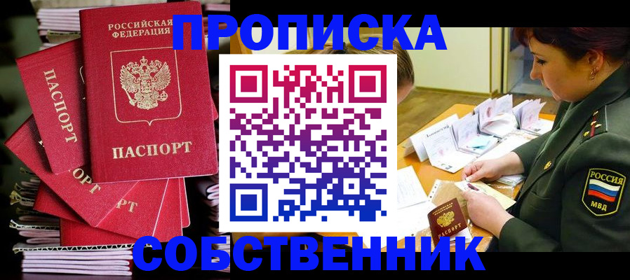 регистрация в Киришах