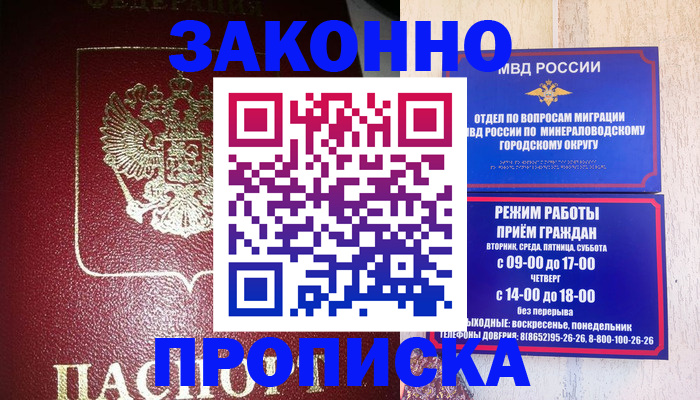 временная регистрация адрес в Киришах