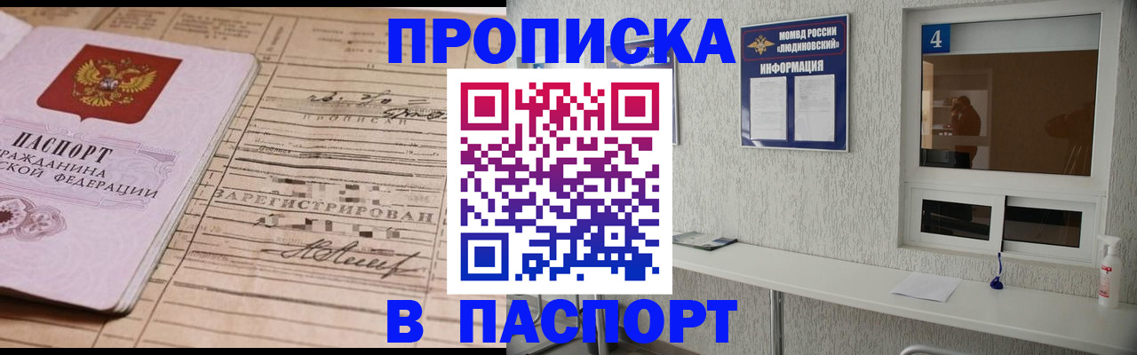 временная регистрация в Киришах